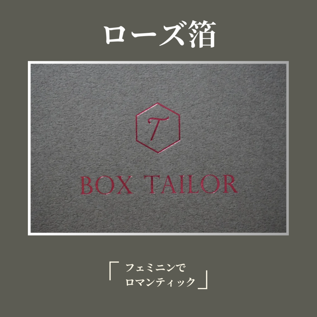 BOX TAILOR｜箔押しギフト箱・高級貼り箱ブランドロゴ（黒背景）